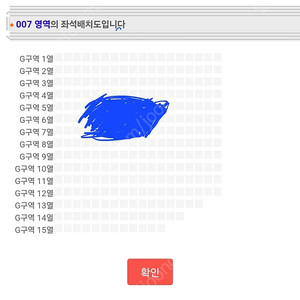 윤하 오늘(2/14) 첫콘 floor g구역 (5.6.7열)1석 원가양도합니다!