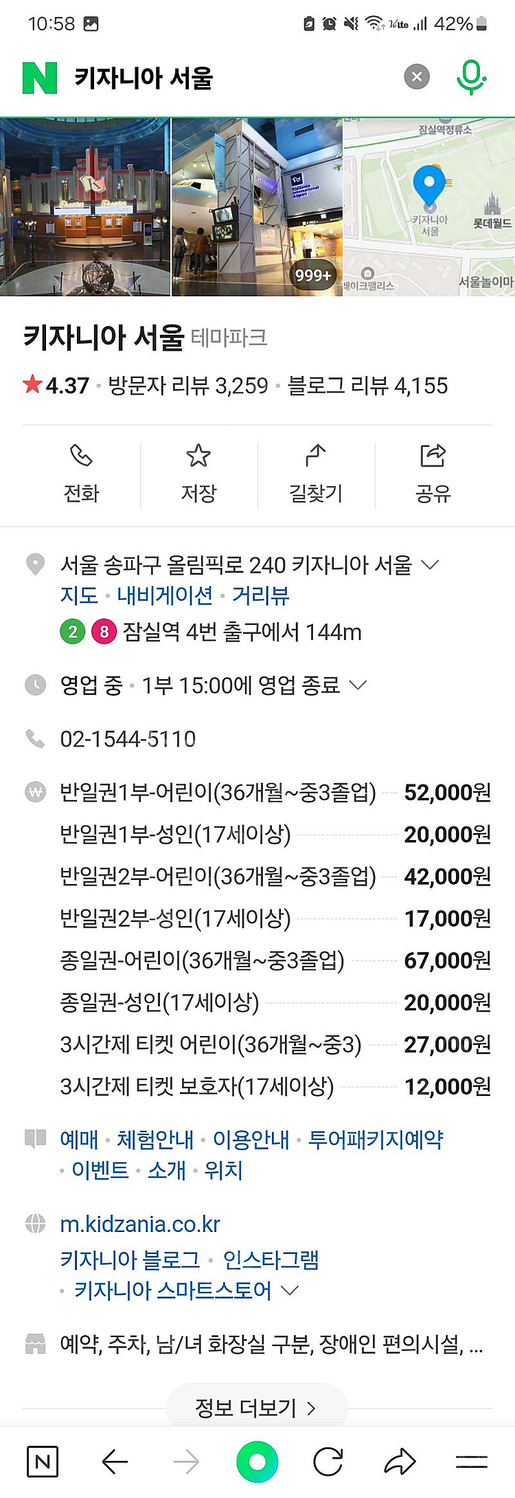 키자니아 어린이 이용권--0