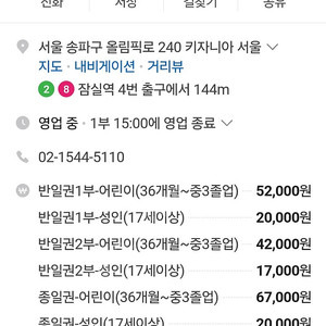 키자니아 어린이 이용권