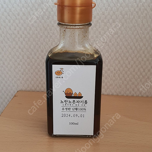 계란 노른자 기름 난유 100ml