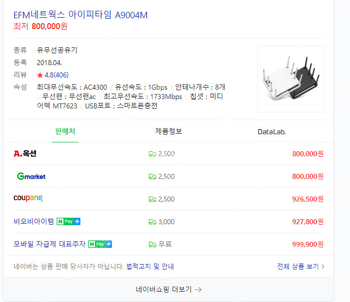 ip TIME A9004M 공유기--0
