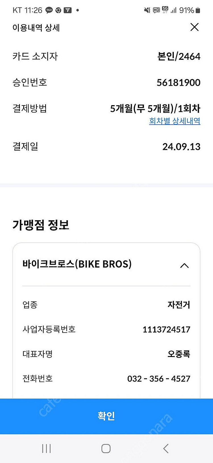 캐논데일 트레일26 초등학생 고학년 자전거--8