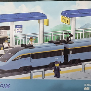 Ktx 이음 새상품