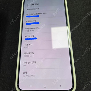 갤럭시 S23 512GB 그린LGU+모델 팝니다