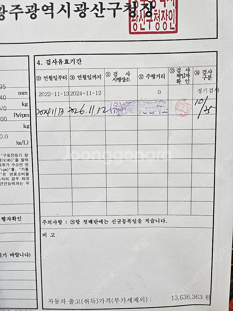 평판 무진동 엠티 카고트레일러 팝니다--1