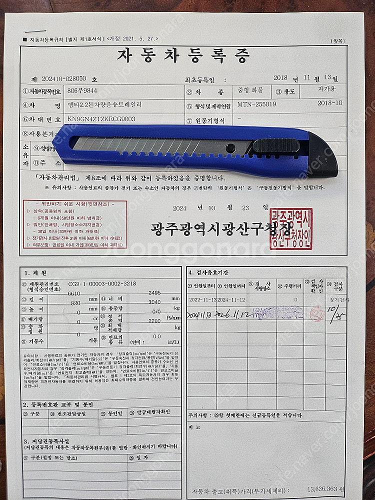 평판 무진동 엠티 카고트레일러 팝니다--2