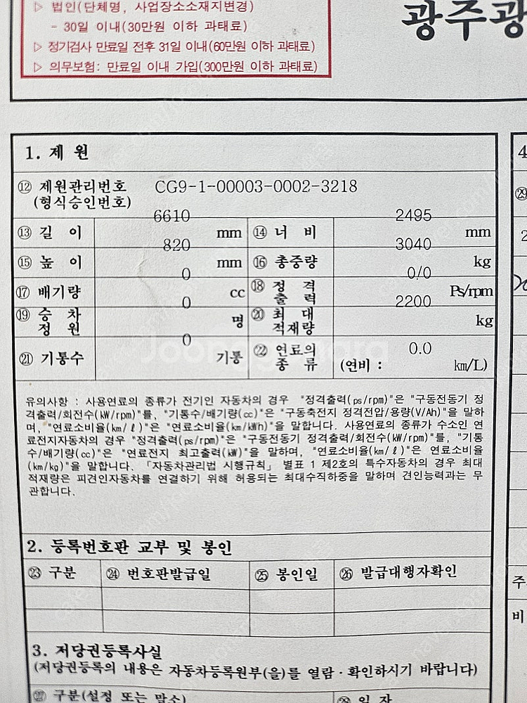 평판 무진동 엠티 카고트레일러 팝니다--3