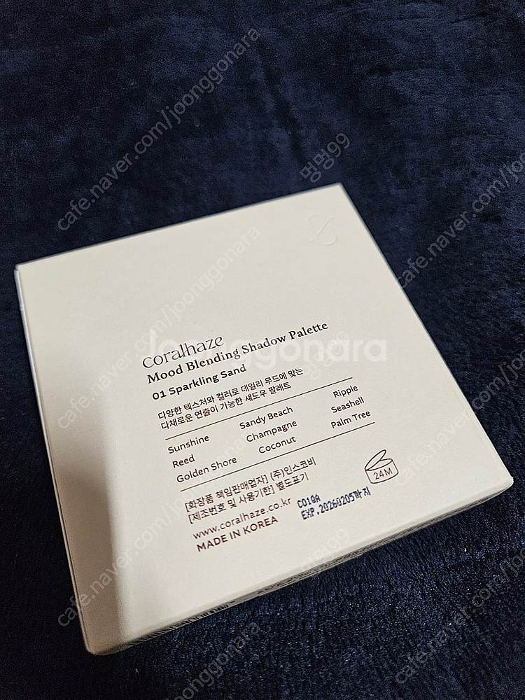 코랄헤이즈 스파클링샌드 아이팔레트 미개봉 새상품--1