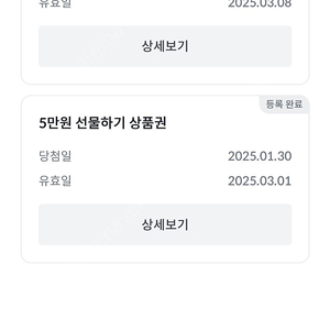 빗썸 선물하기 5만원 상품권 팝니다