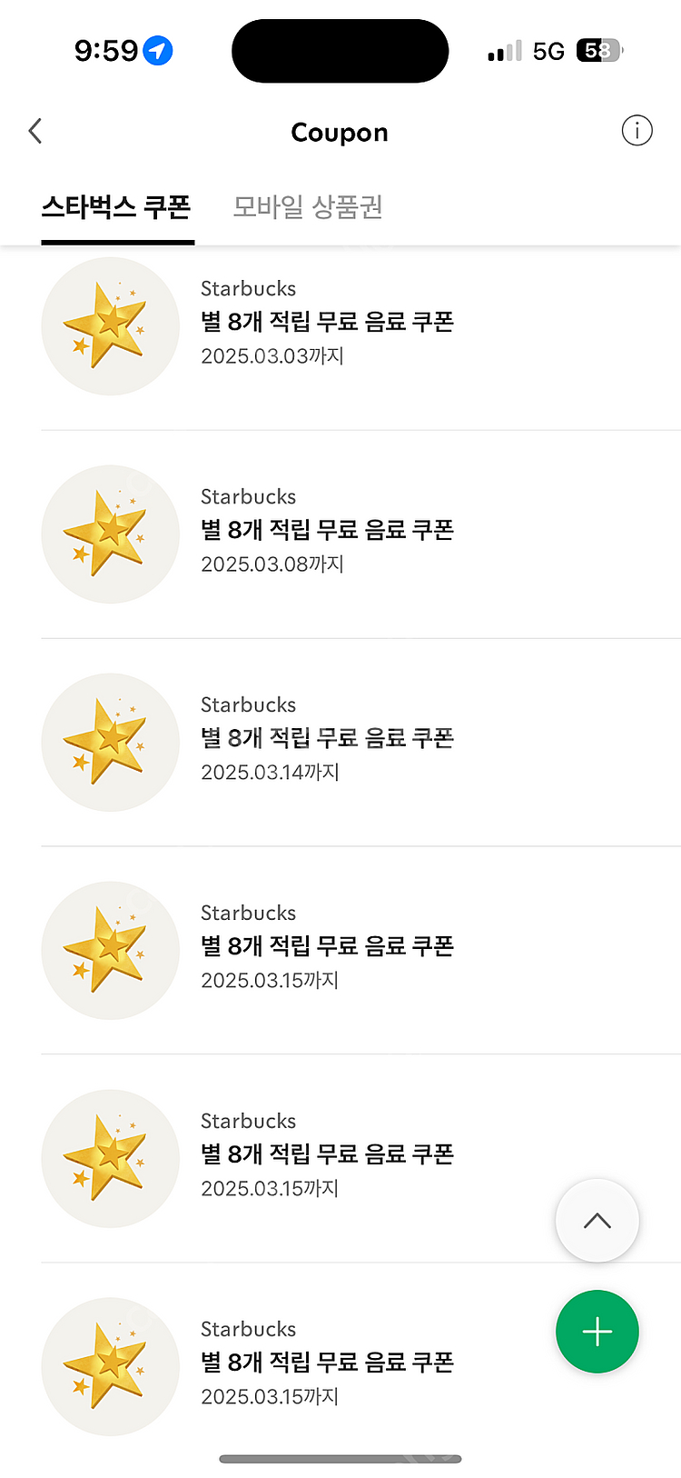 스타벅스 8별--0