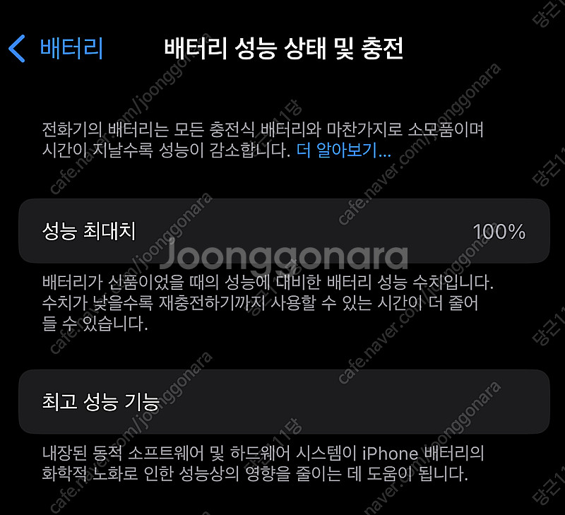 아이폰 14 프로 (화이트) 실버 256기가 배터리 1...--0