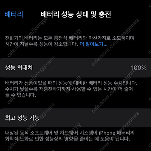 아이폰 14 프로 (화이트) 실버 256기가 배터리 100%