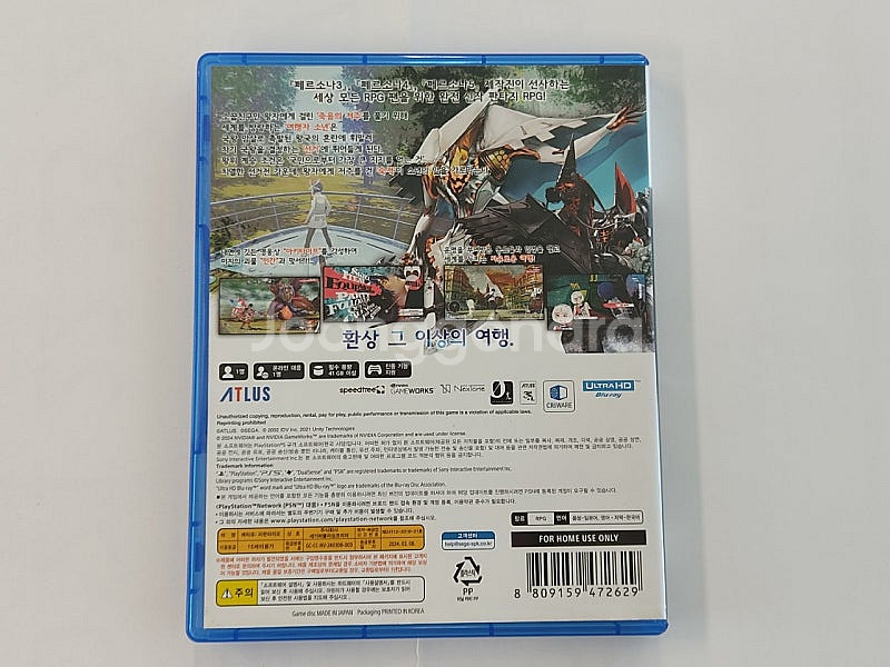 ps5 메타포 택포--1
