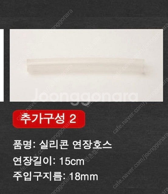 노스필등유통 20L + 미사용 실리콘연장튜브--4