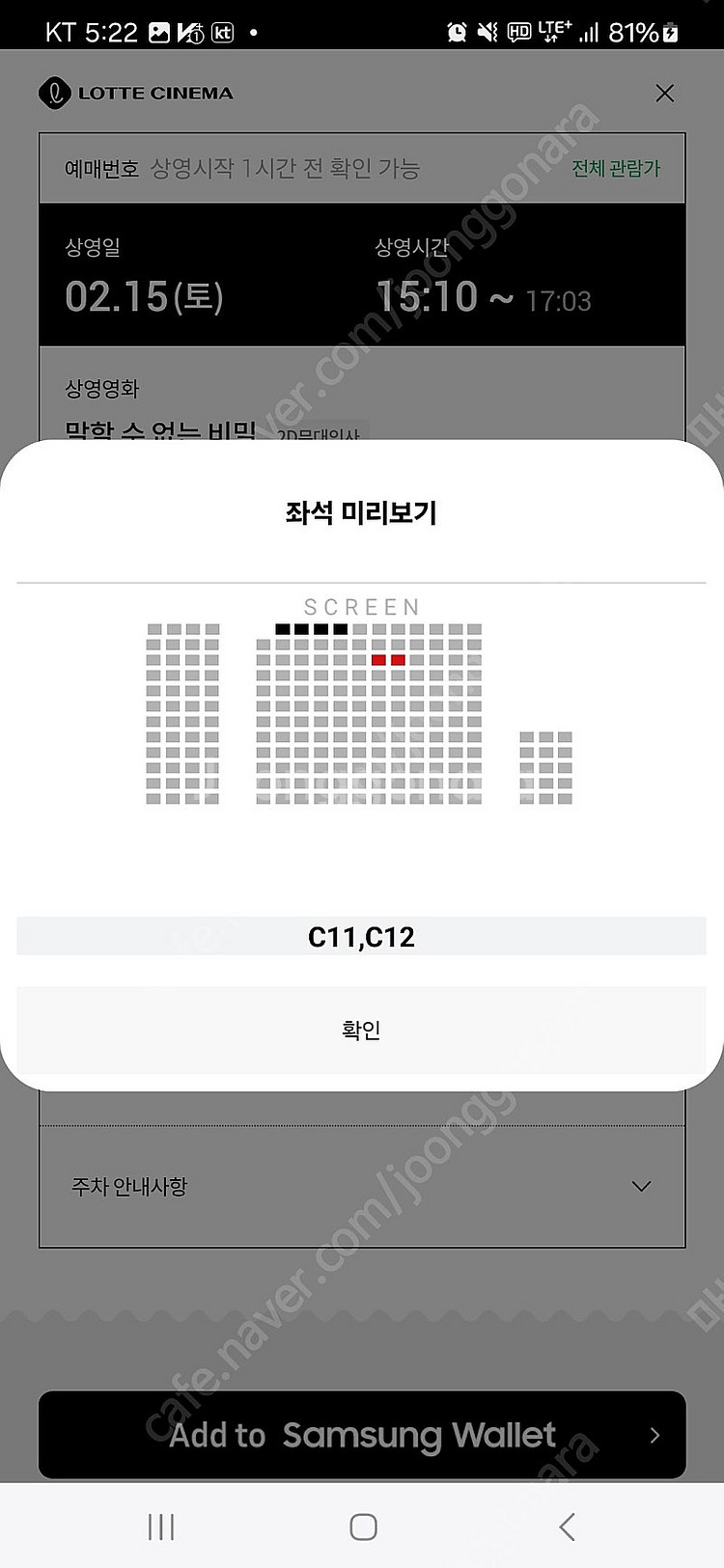 말할수없는비밀 무대인사 롯데시네마 영등포 2월15일 토...--2