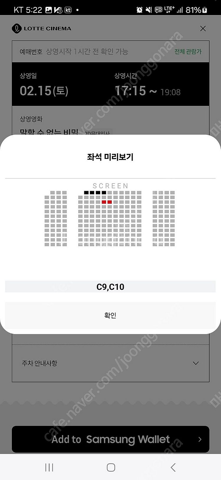 말할수없는비밀 무대인사 롯데시네마 영등포 2월15일 토...--3