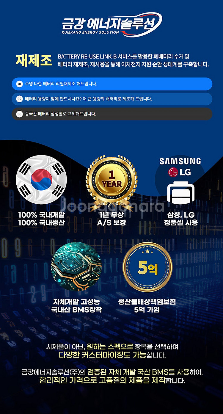 배터리리필_전기자전거,전동킥보드배터리 수리전문점, 교체...--1