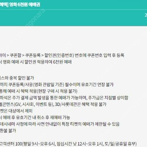 kt 달달 롯데시네마 6천원예매권 3매 일괄