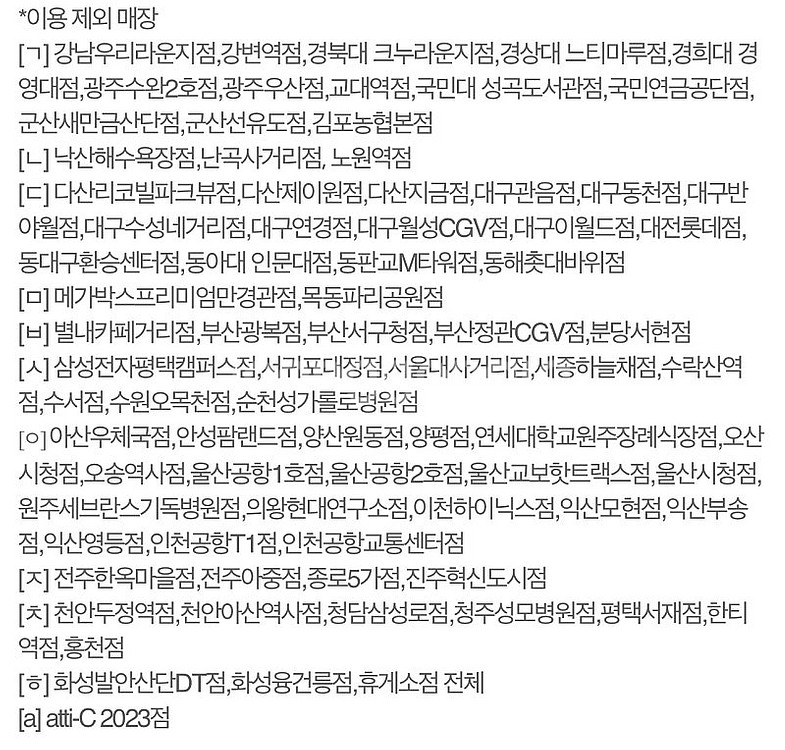 할리스 아메리카노 2잔 휘낭시에 2개 세트--2