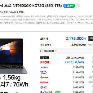 (급처)2024년 16인치터치 삼성갤럭시북4프로 최고사양 NT960XGK-KD72G (울트라7,램32,ssd1t,원도우11)