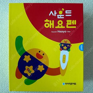 아이템풀 해요펜