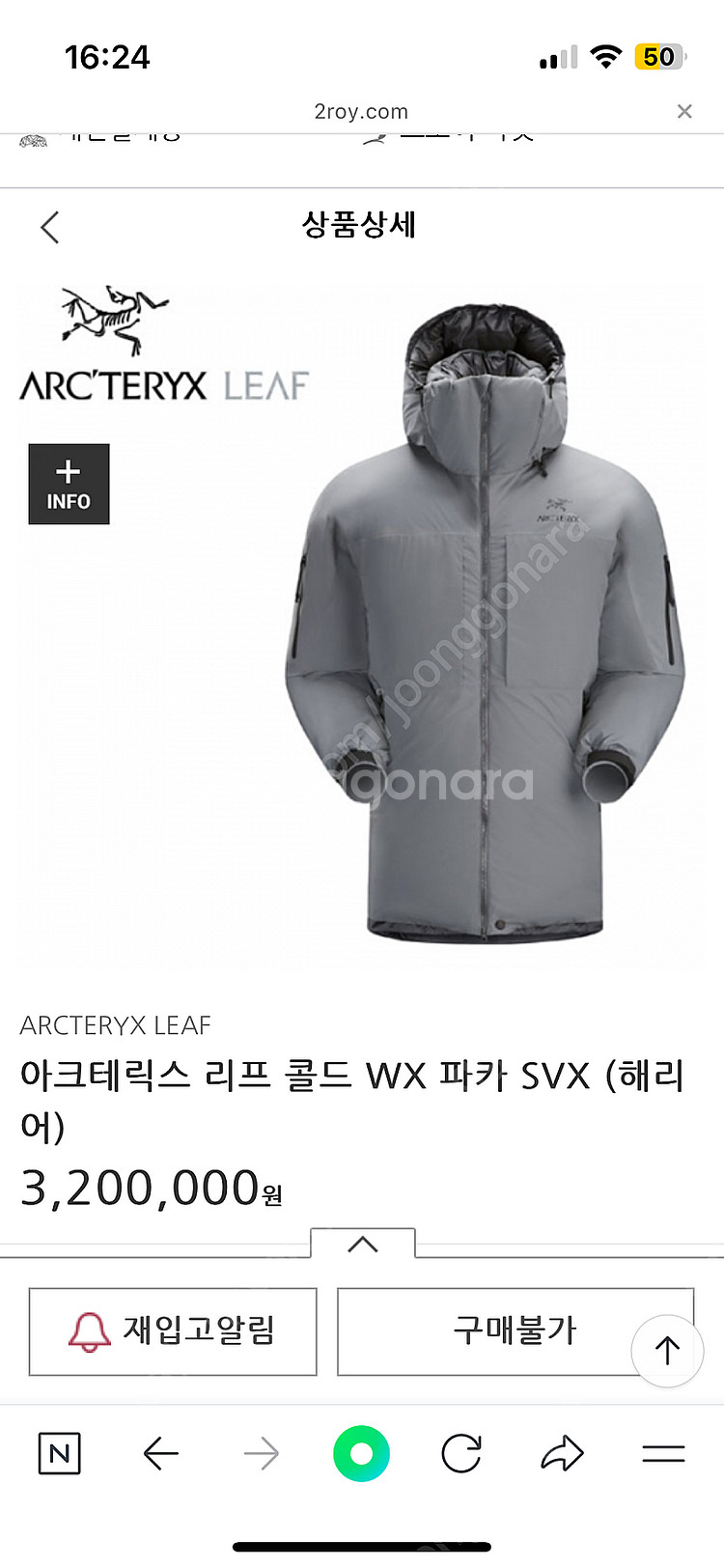 아크테릭스 리프콜드 wx파카 svx--0