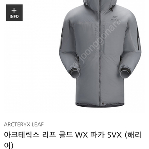 아크테릭스 리프콜드 wx파카 svx