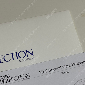 스위스퍼펙션 40만원 상당 vip special care program