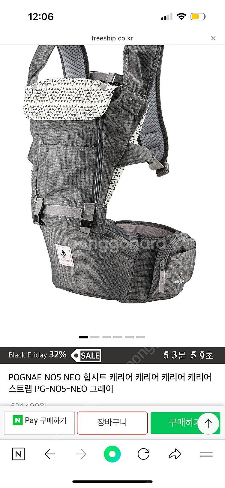 포그내 올인원 넘버5 PG-NO5 NEO--2