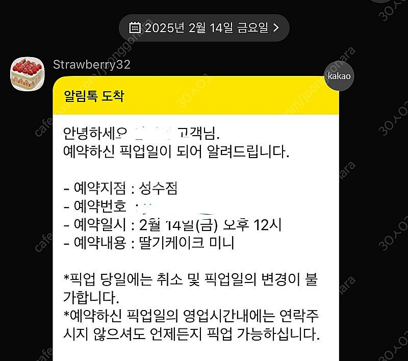 성수 스트로베리32 딸기케이크 미니 오늘예약 양도--0