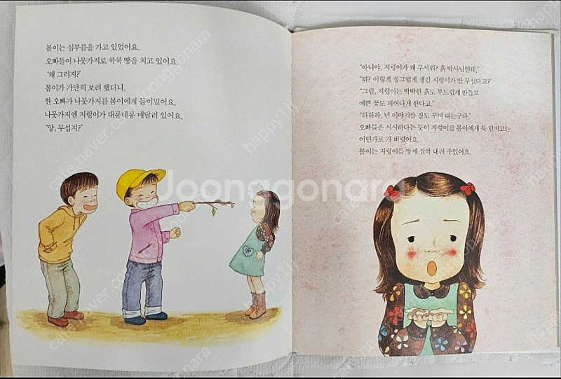 기탄 철학동화 전50권--3