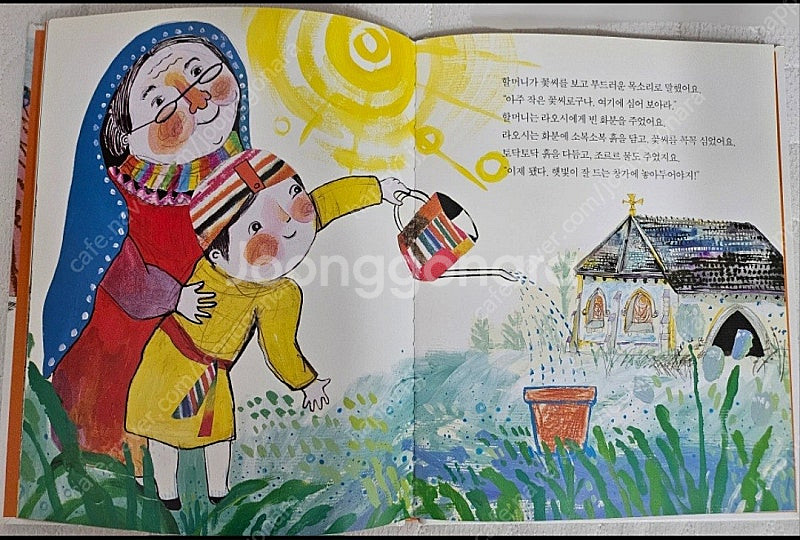 기탄 철학동화 전50권--4