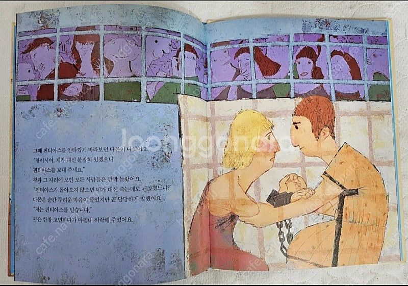 기탄 철학동화 전50권--6