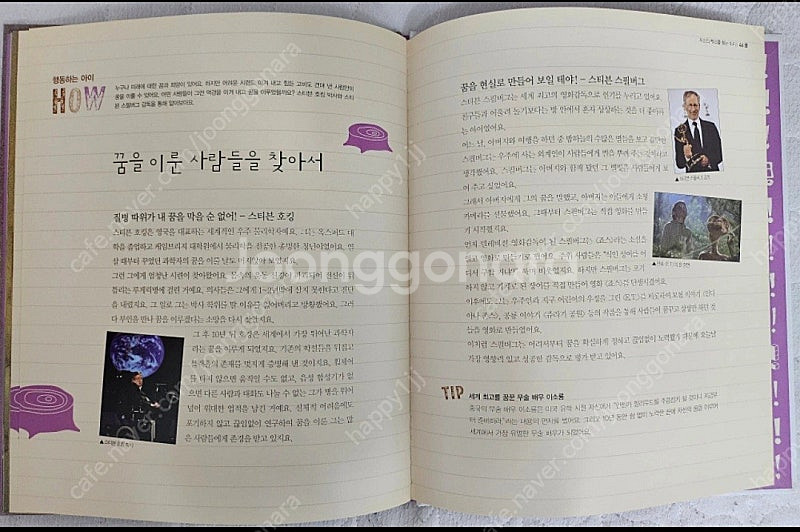 기탄 철학동화 전50권--7