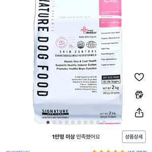 마이펫닥터 강아지 사료 200g 3봉 피부/피모+알러지