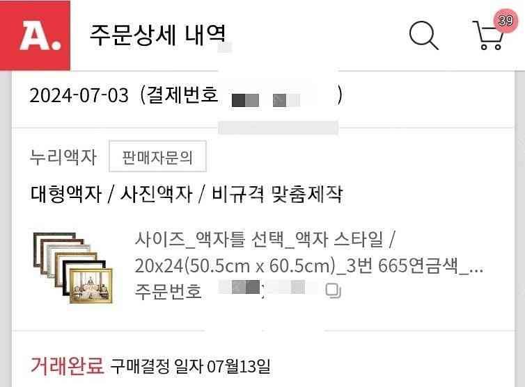 올여름 구매) 새 액자 1개 -내부 50.5x60.5c...--1
