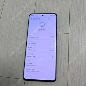 갤럭시 s20 울트라 공기계 휴대폰