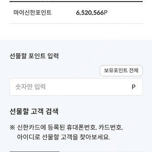 마이신한포인트 1.0% 할증 판매합니다. (10만~650만P)