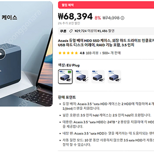 아카시스 3.5 Hdd 2베이 ,hdd 4tb+8tb팔아오