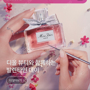 Dior 미스 디올 향수 50ml 새상품 미개봉