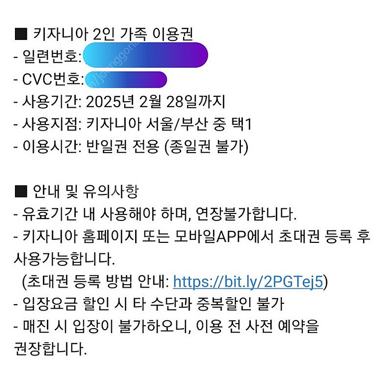 [판매] 키자니아 서울, 부산 반일권(성인1,어린이1)...--0