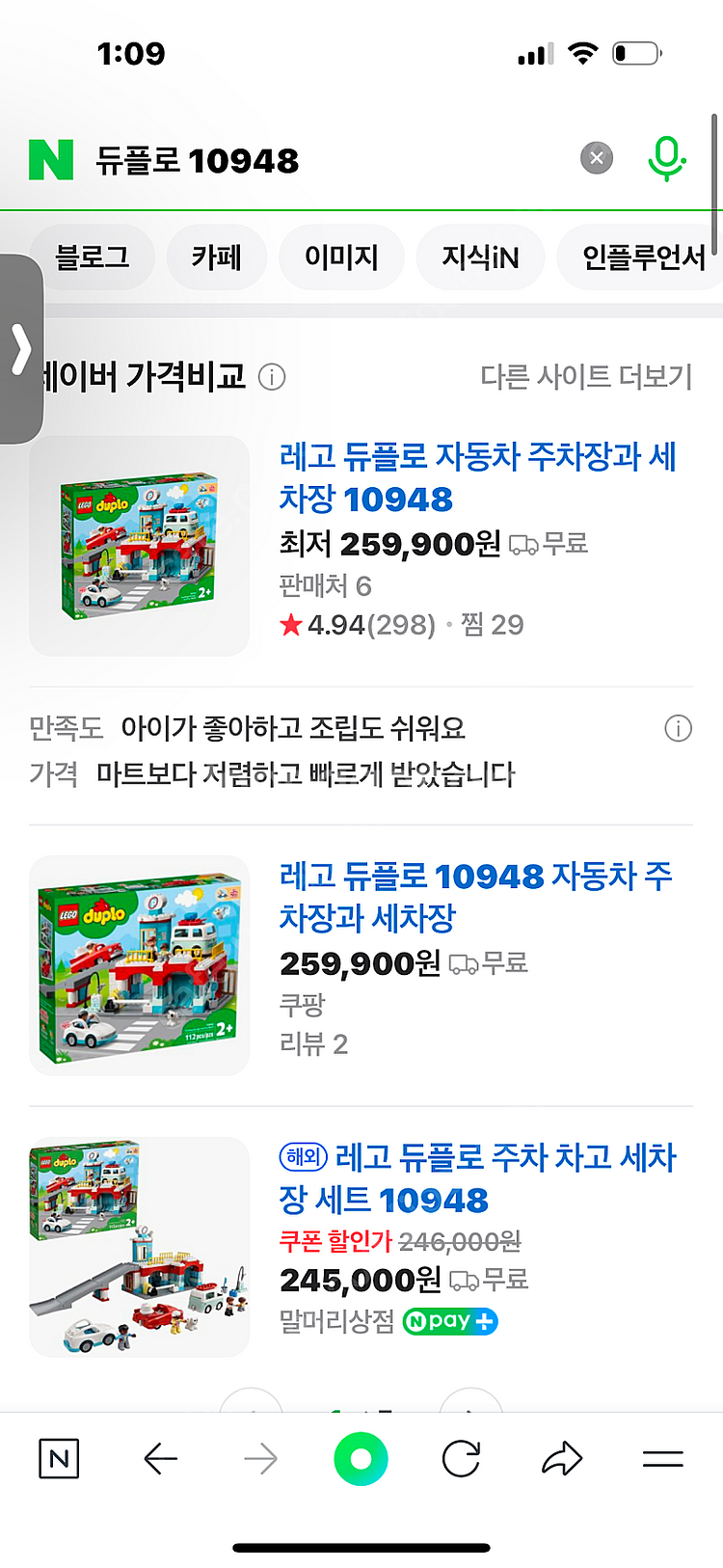 듀플로 10948--3