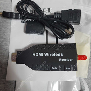 무선 hdmi 송수신기 팝니다.