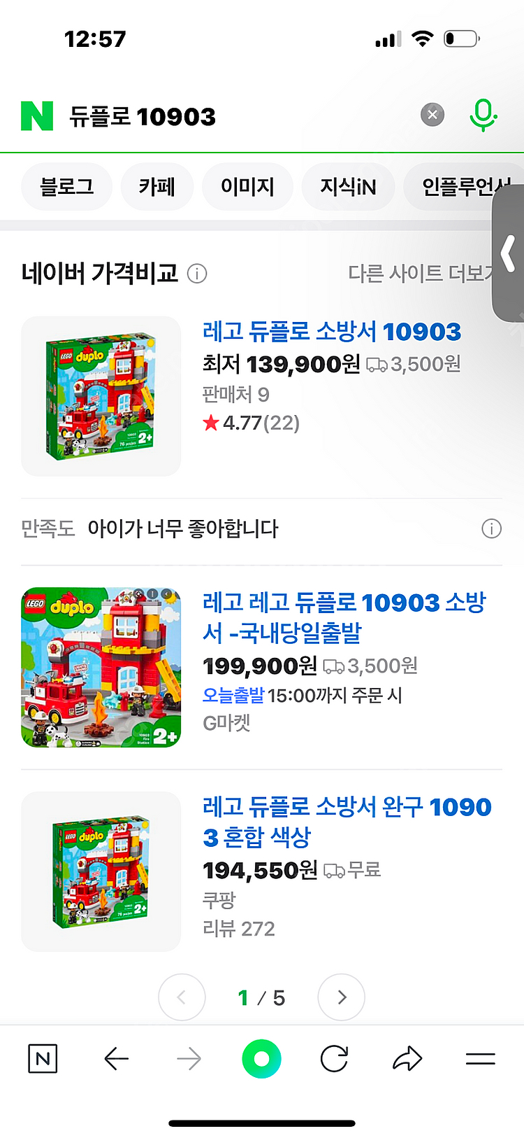 듀플로 10903 소방차--3