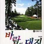 바람의대지/고양이화가주베/고스트바둑왕/골든카무이/후지야마는사춘기/언럭키맨션/스튜디오짭쪼롬 =중고만화판매= 실사진전송가능