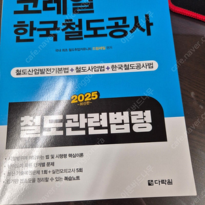 Pass 코레일 한국철도공사