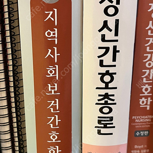 간호학과 교재 판매합니다