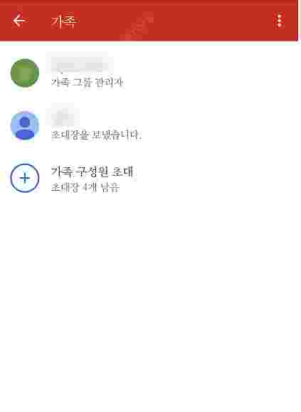 유튜브 프리미엄 가족 즉시 가입 가능 기존계정 적용 방...--0