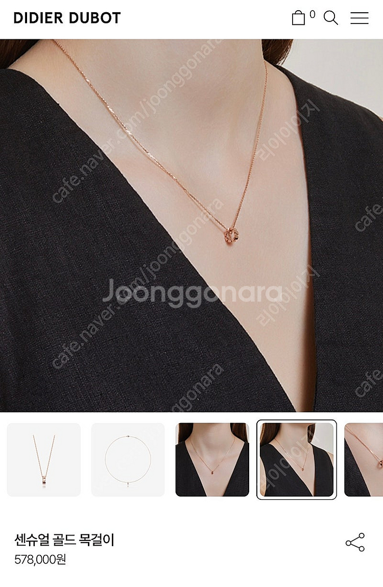 디디에두보 14k 로즈골드 목걸이--2
