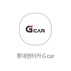 G CAR 2시간 무료이용권 천원